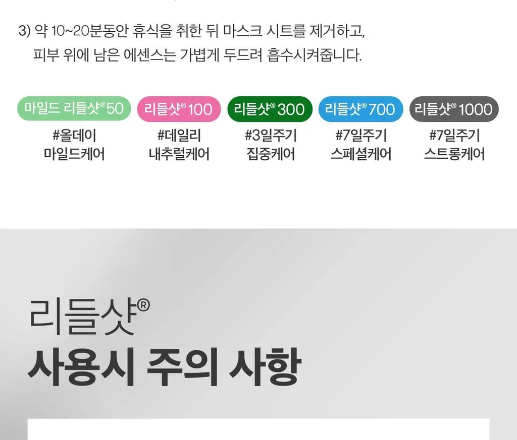 [집중케어] VT 리들샷 100 2스텝 마스크 4매 (+1매 증정기획) 상세페이지 29